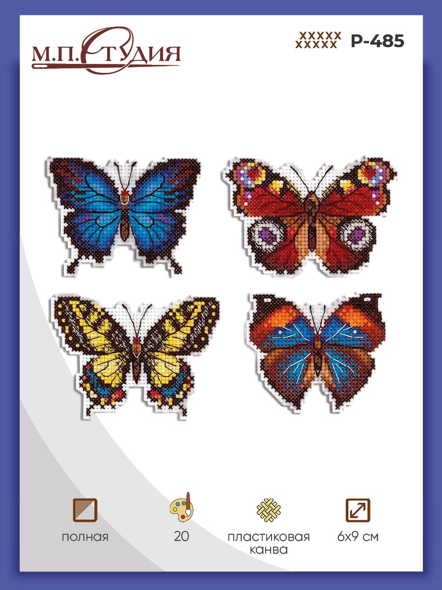 Бесплатная схема вышивки крестом «Голубые бабочки»