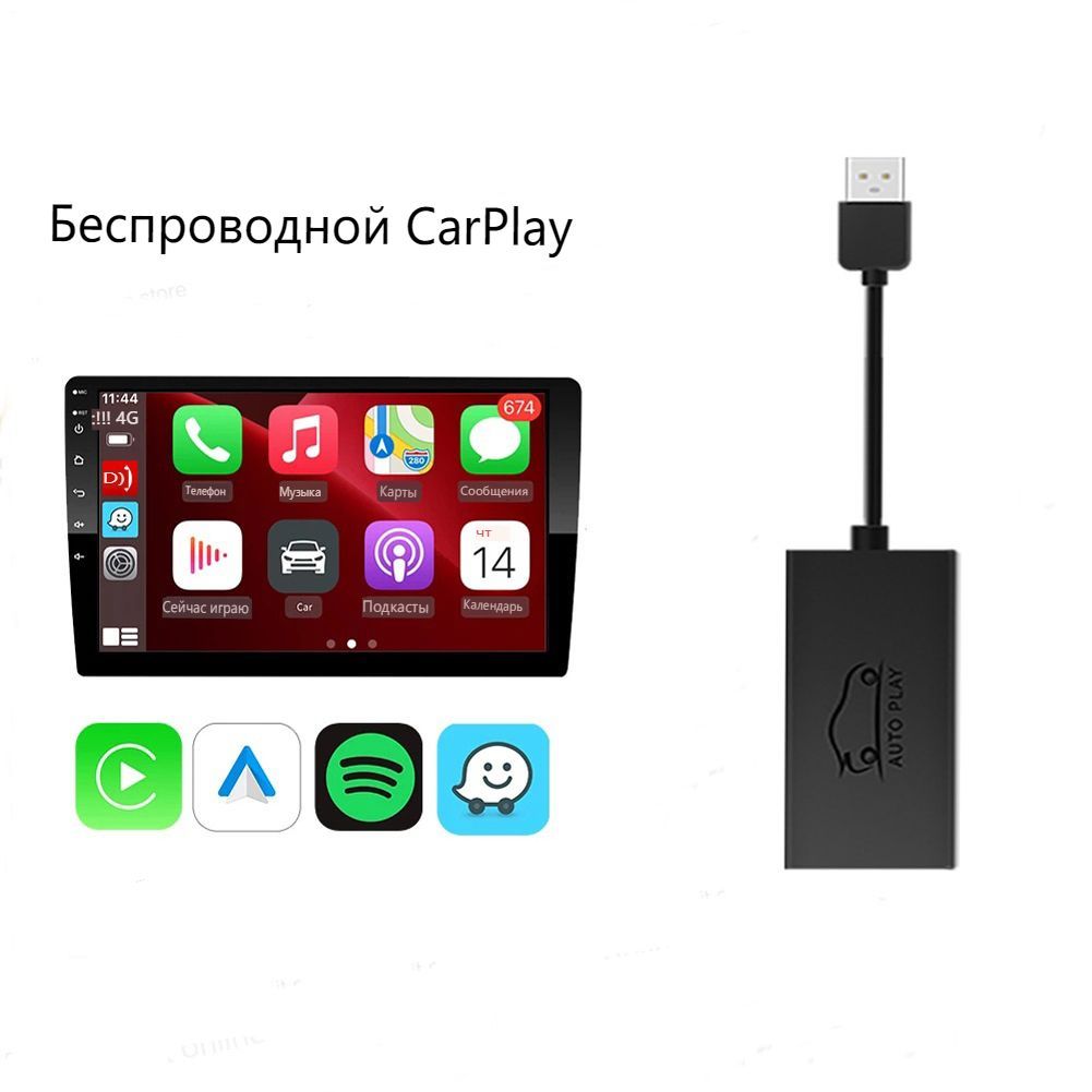 Беспроводной адаптер carplay ai box android auto. Беспроводной адаптер carplay ai box android auto
