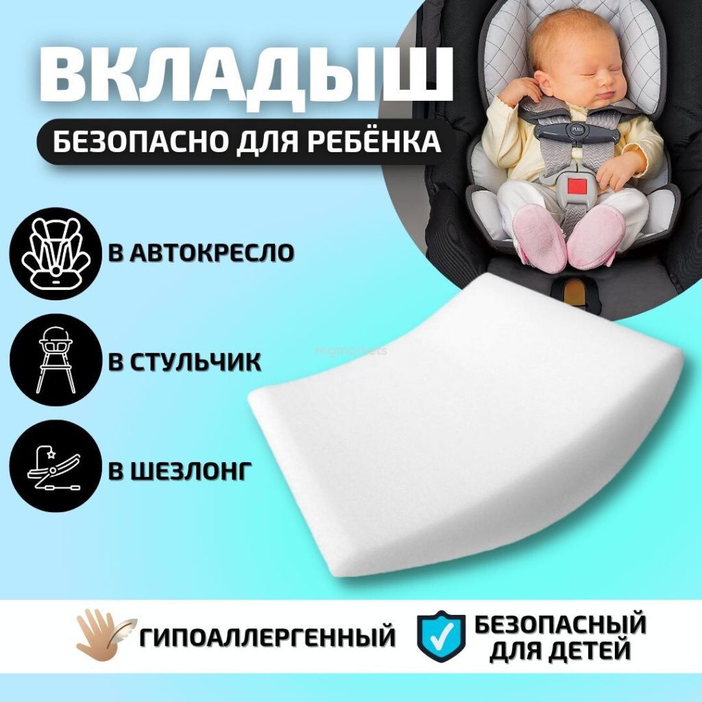 Крепление вкладыша: исключение смещения при торможении