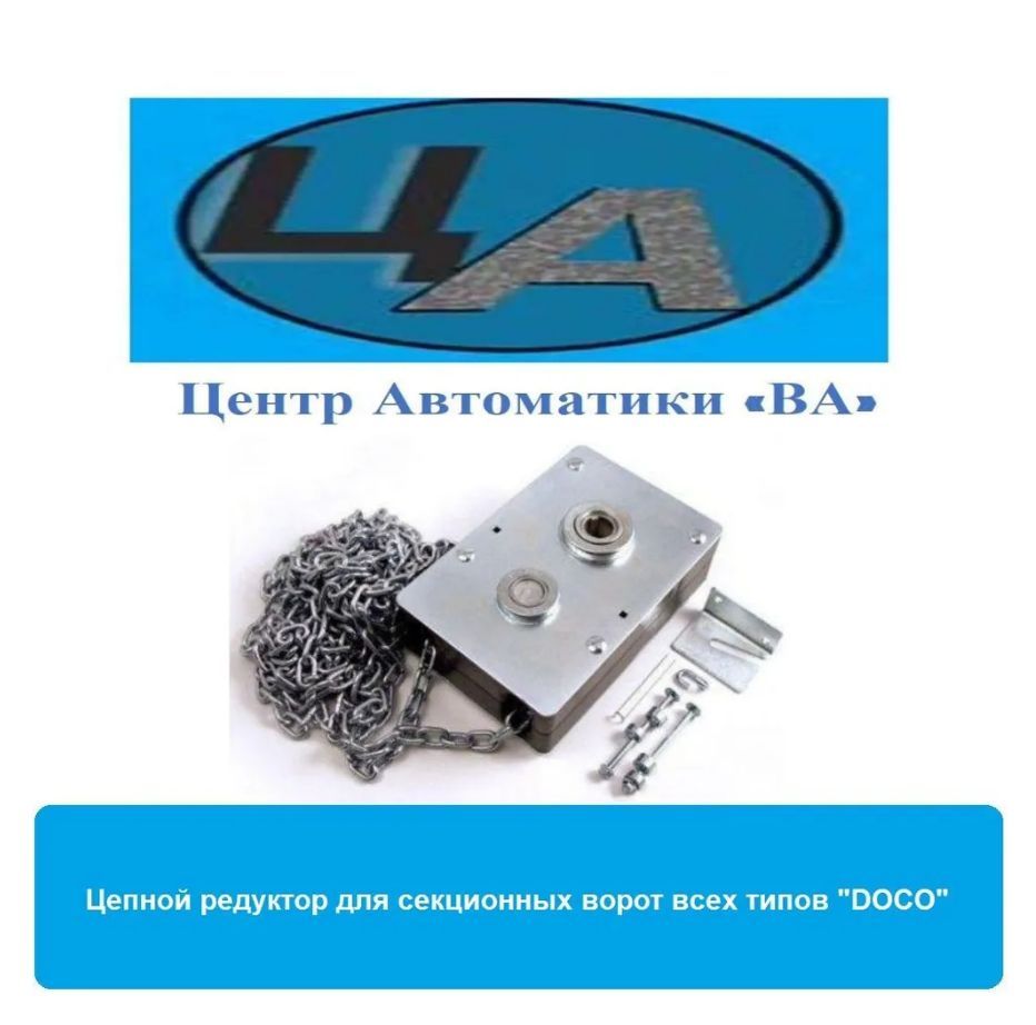 GfA ELEKTROMATEN GmbH & Co. KG - Приводные системы для промышленных ворот склада