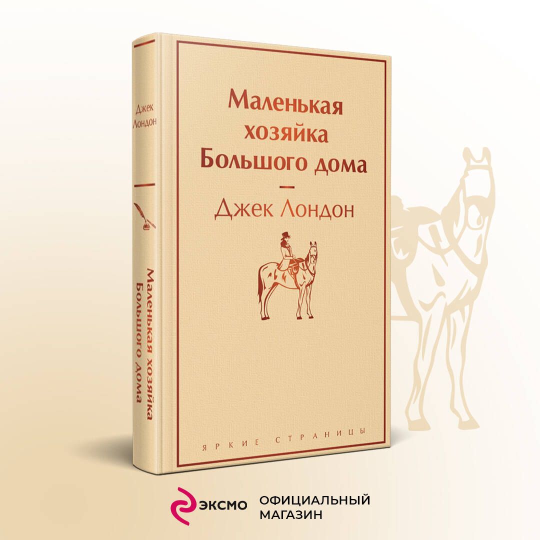 Большой Домашний Лечебник – купить в интернет-магазине OZON по низкой цене