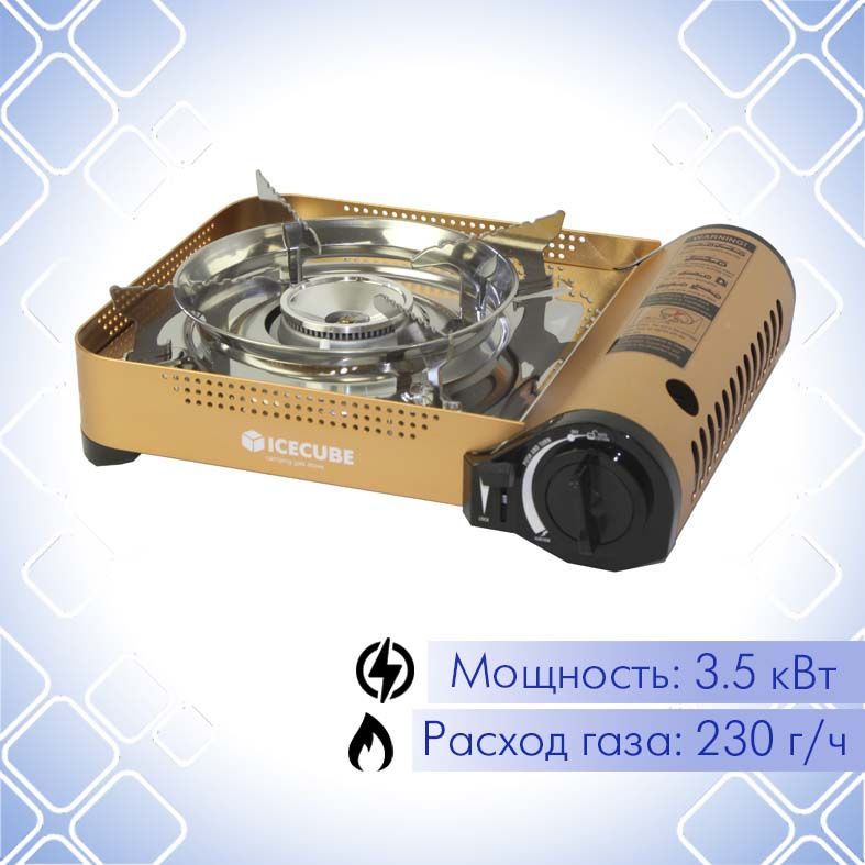 Плита газовая туристическая Ice Cube GS-77 2024! переходник