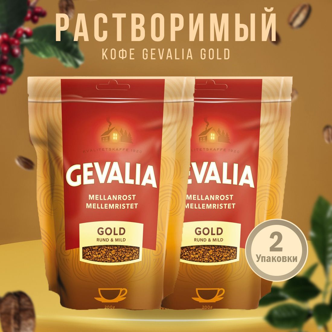 Кофе Gevalia Фото