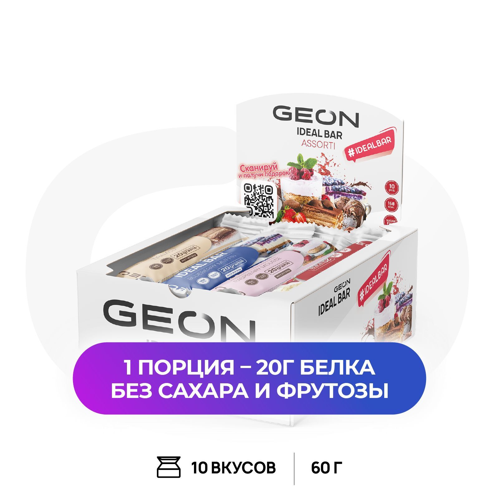 GEON Набор протеиновых батончиков IDEALBAR Ассорти 10 вкусов, 33% белка (60г x 10 шт.)