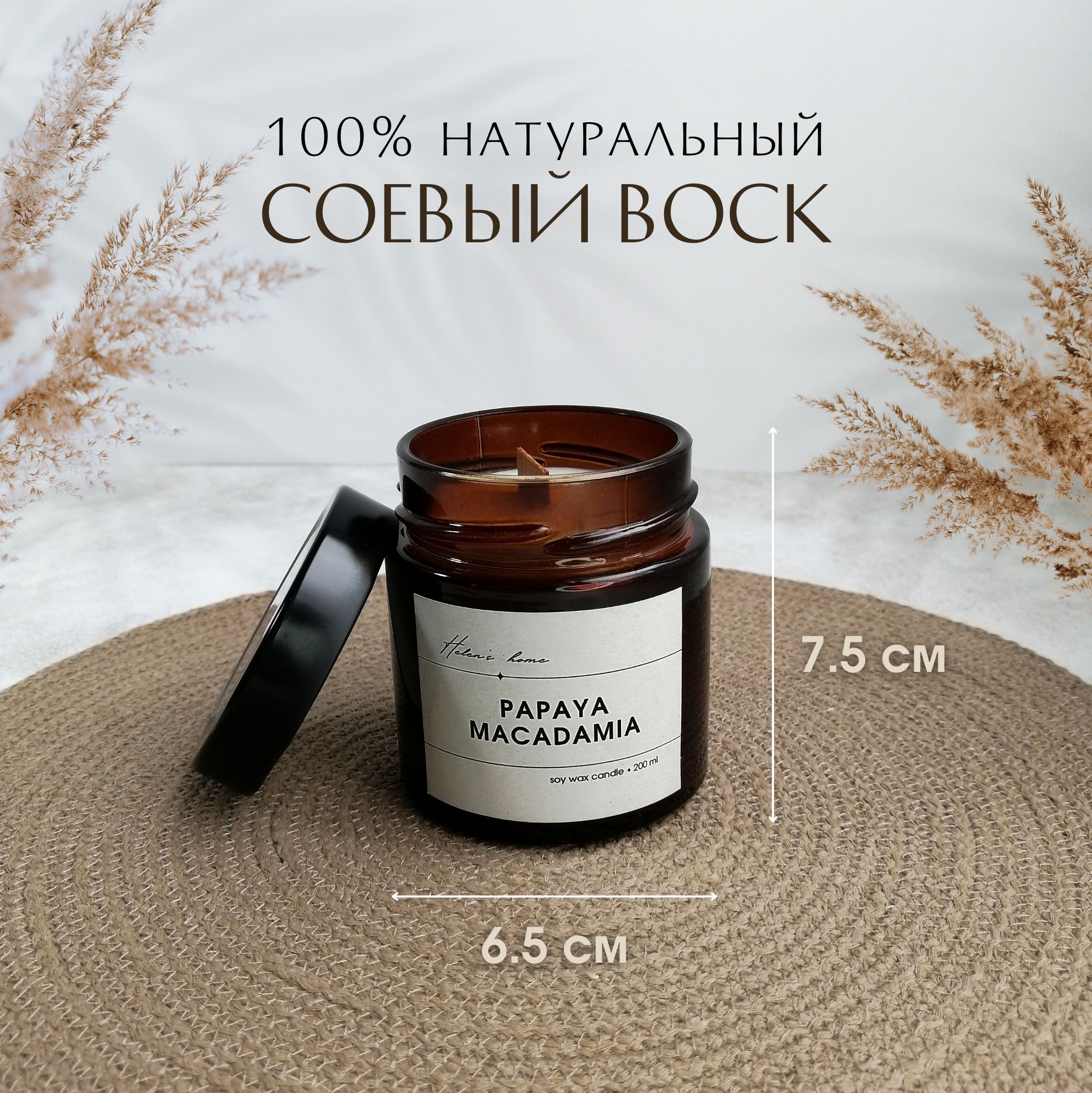 свечи с деревянным фитилем. свеча с деревянны м фетиоем. свечи из соевого воска с деревянным фитилем банка. свеча соевый воск деревянный фитиль. свечи из соевого воска с деревянным фитилем.