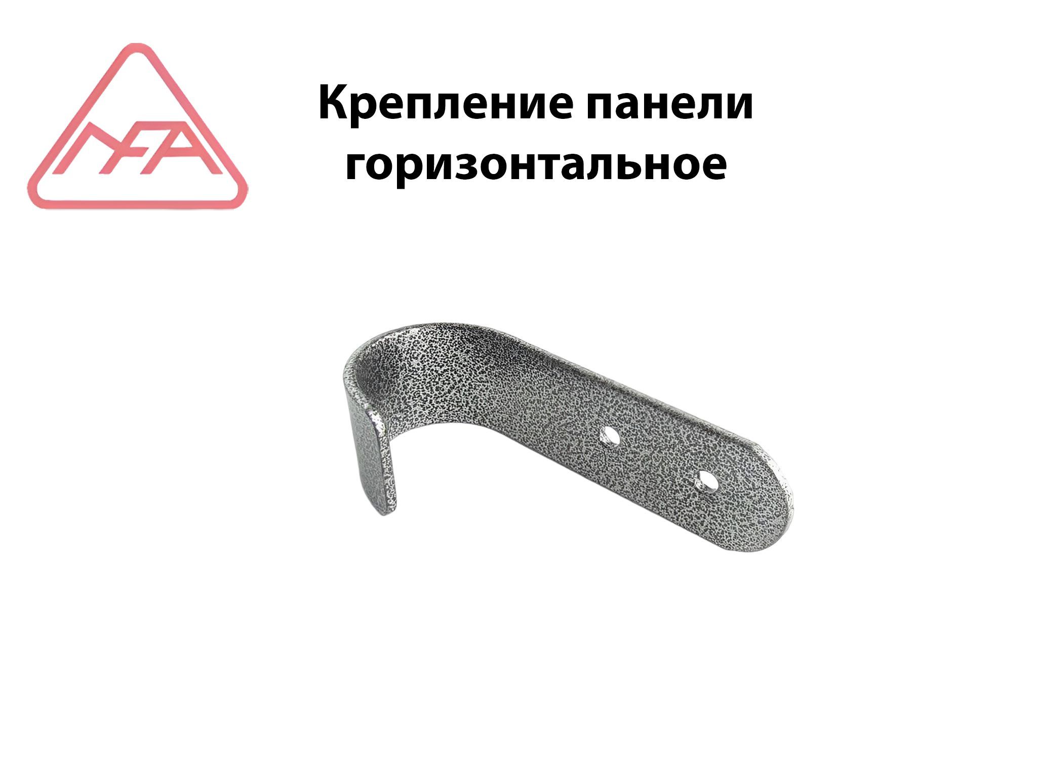 Крепление панели горизонтальное. Крепление панели горизонтальное