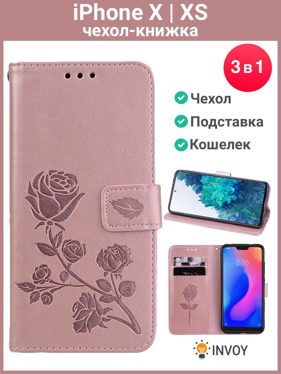 Чехол на iPhone X / XS чехол книжка для Айфон 10 (розовый) - купить с  доставкой по выгодным ценам в интернет-магазине OZON (620160479)