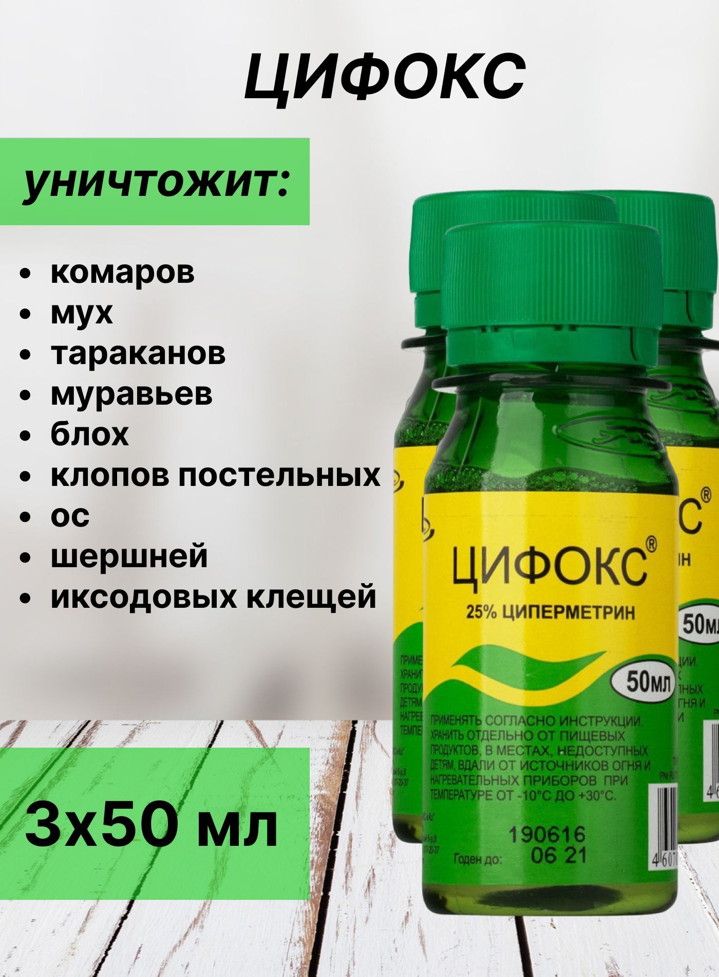 Купить Капли От Клещей В Минске