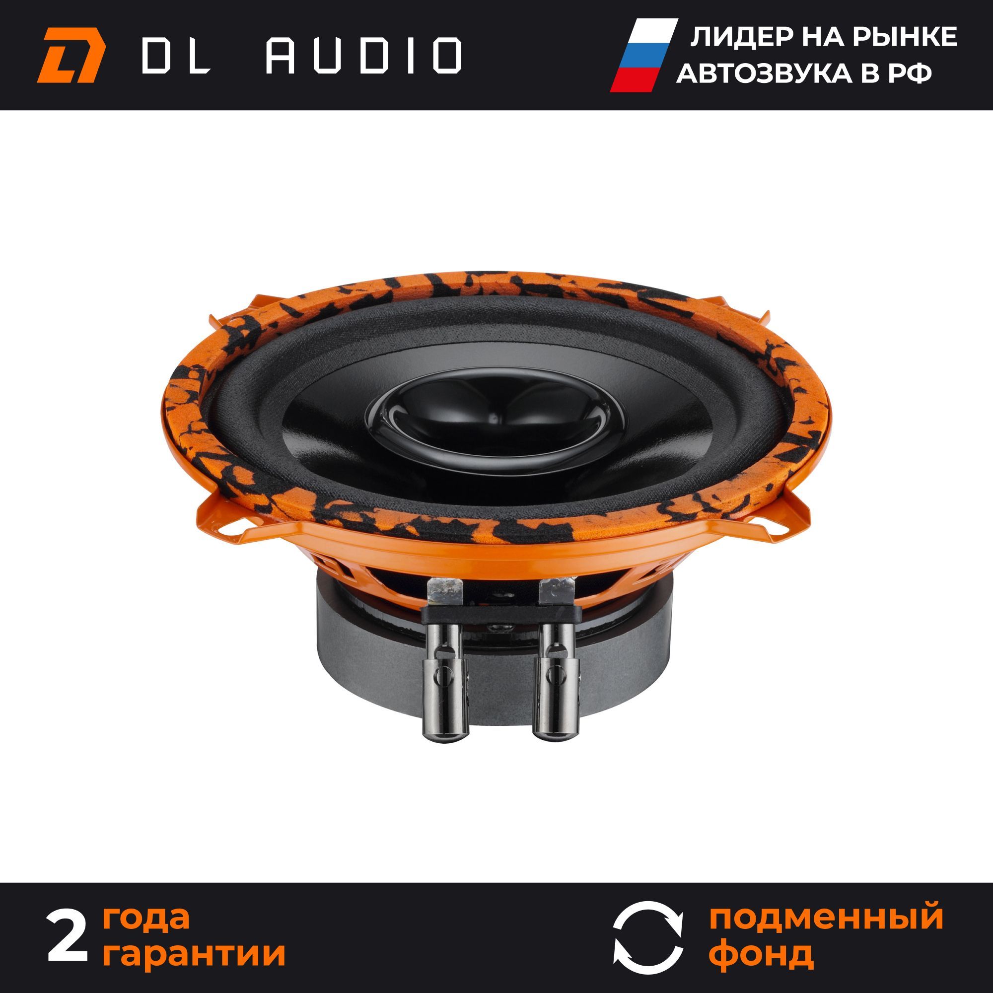 Динамики автомобильные 13 см DL Audio Gryphon Lite 130 V.2 пара