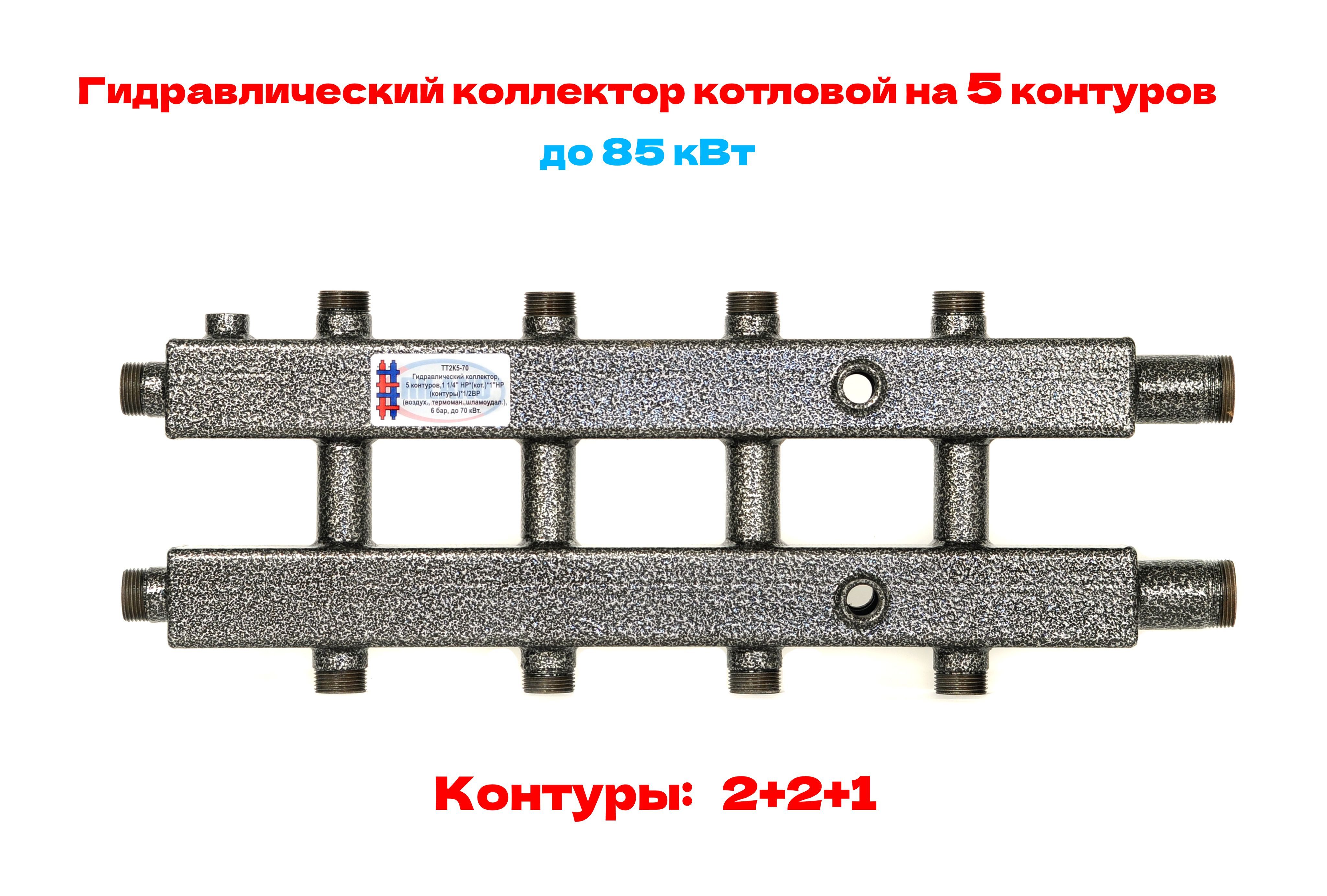 Коллектор с гидрострелкой на 4 контура