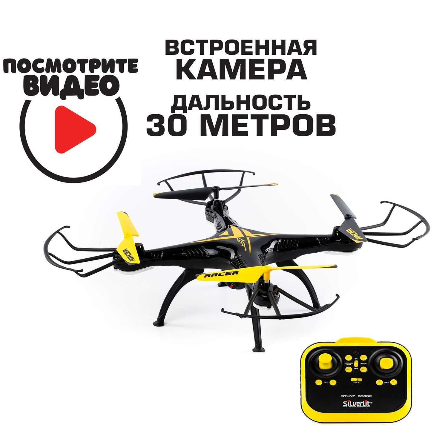 Квадрокоптер Silverlit FLYBOTIC Квадрокоптер Спай Рэйсер, 84842