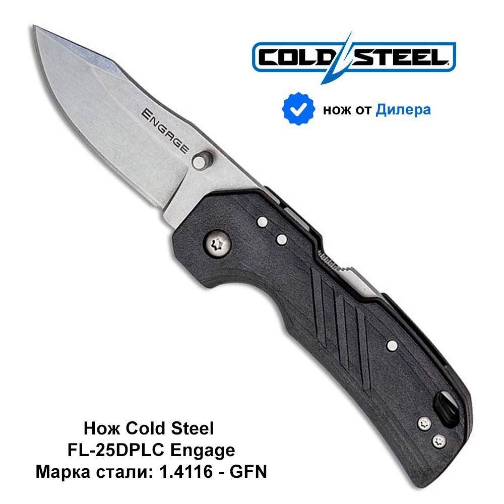 Cold steel engage. Тайваньский нож.