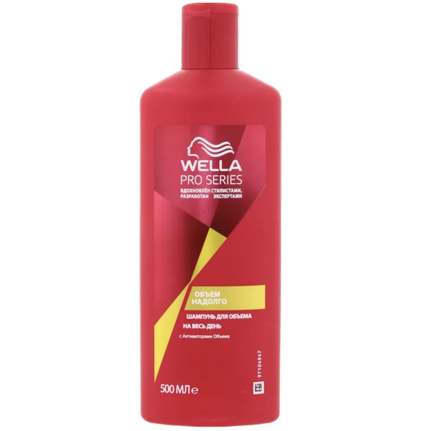 Объем на долго. Шампунь wella pro series. wella pro series шампунь объем. велла про сериес шампунь объем. шампунь велла для объема.