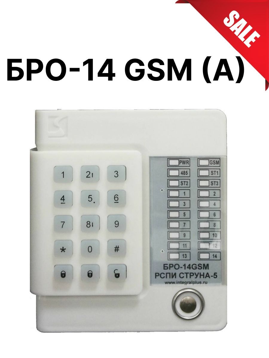 Бро 4 gsm ethernet