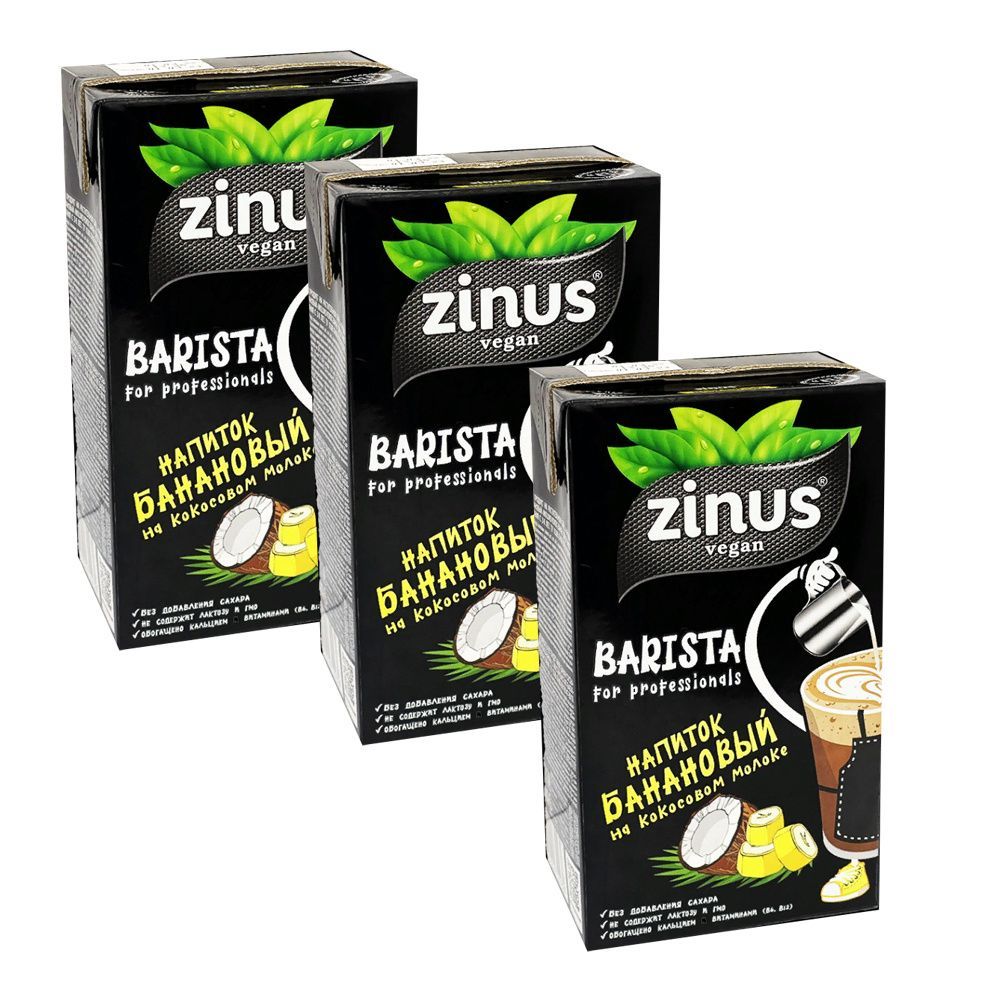 Миндальное Молоко Zinus