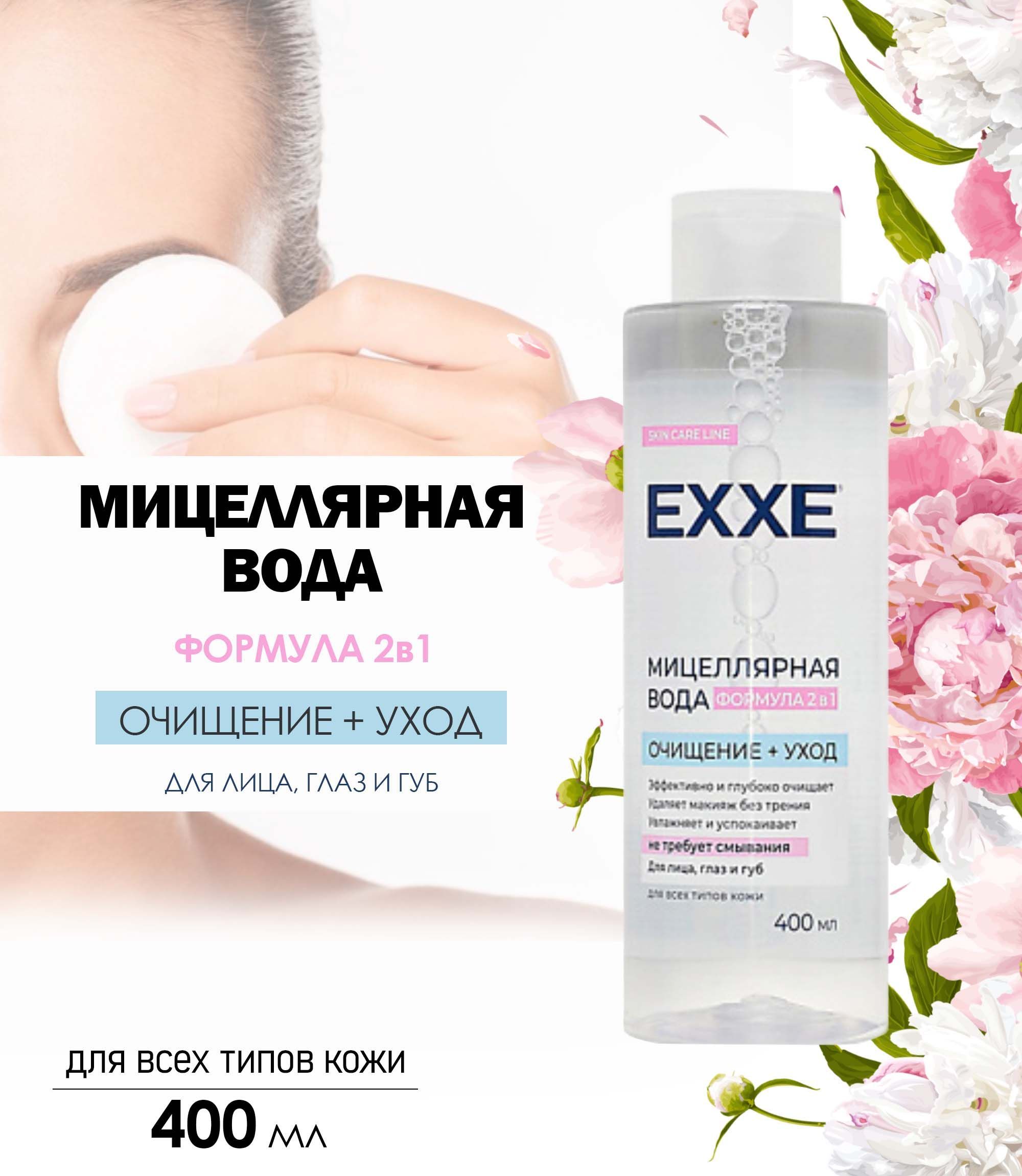 Мицеллярная Вода Cerave Купить В Спб