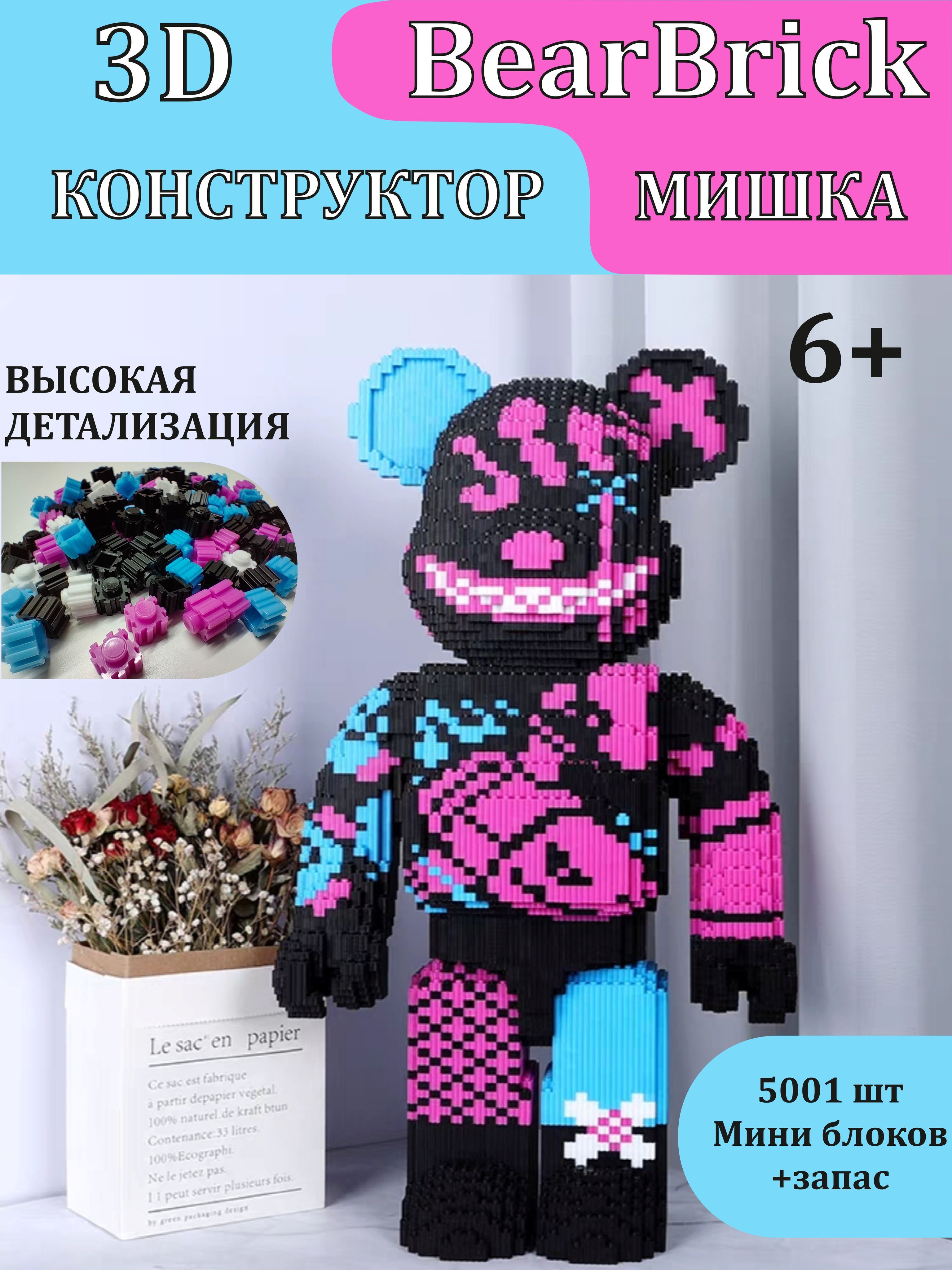 Конструктор 3D из миниблоков Мишка