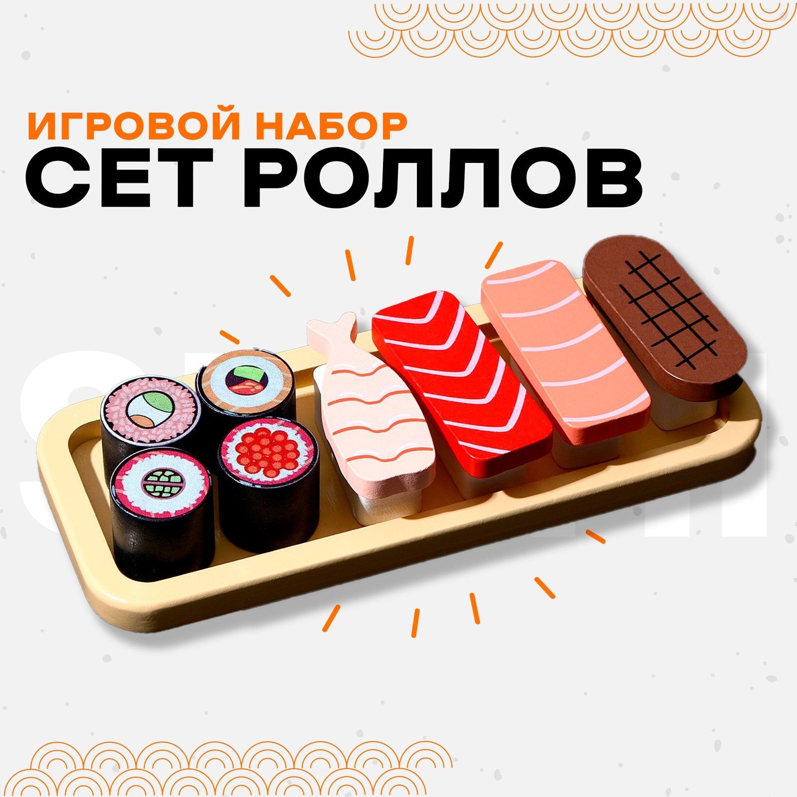 Набор суши за 1000 рублей (120) фото