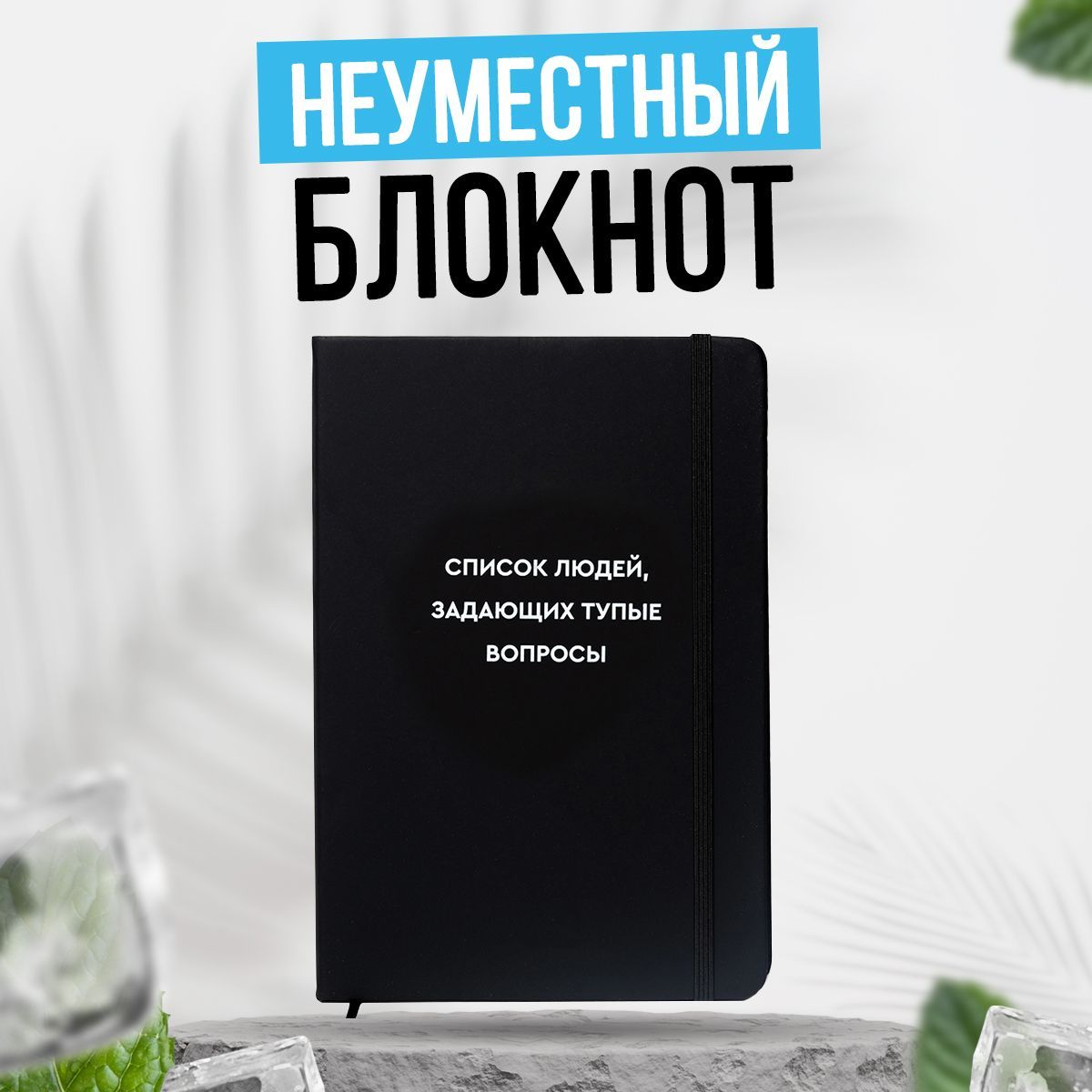 SpicyGift Блокнот A5 (14.8 × 21 см), листов: 80