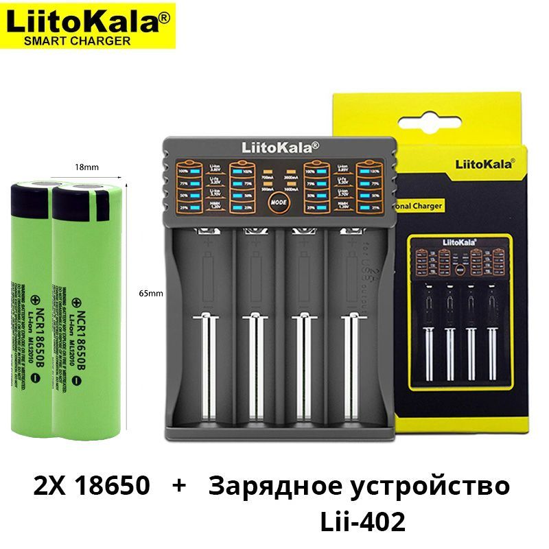 Зарядка для батареек LiitoKala Lii-402 для AAA AA 18650 21700 26650 20700 18350 26700 + 2шт акб 3400 mAh