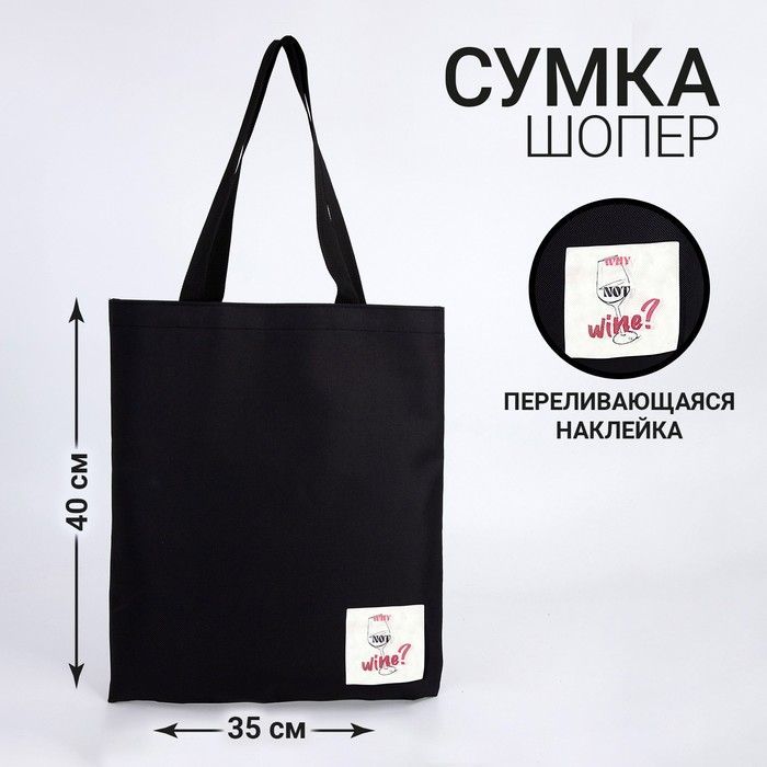 Сумка с голографической нашивкой