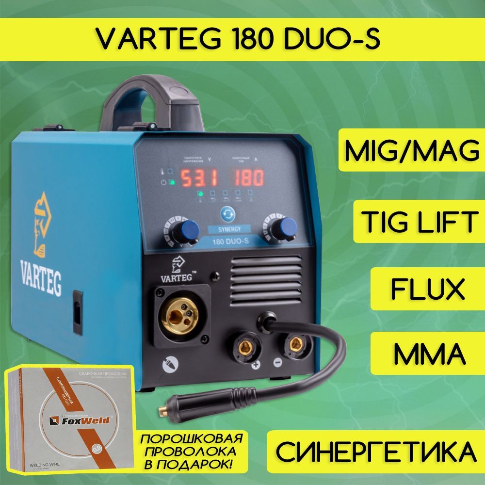 Foxweld Varteg 180 Duo S Купить