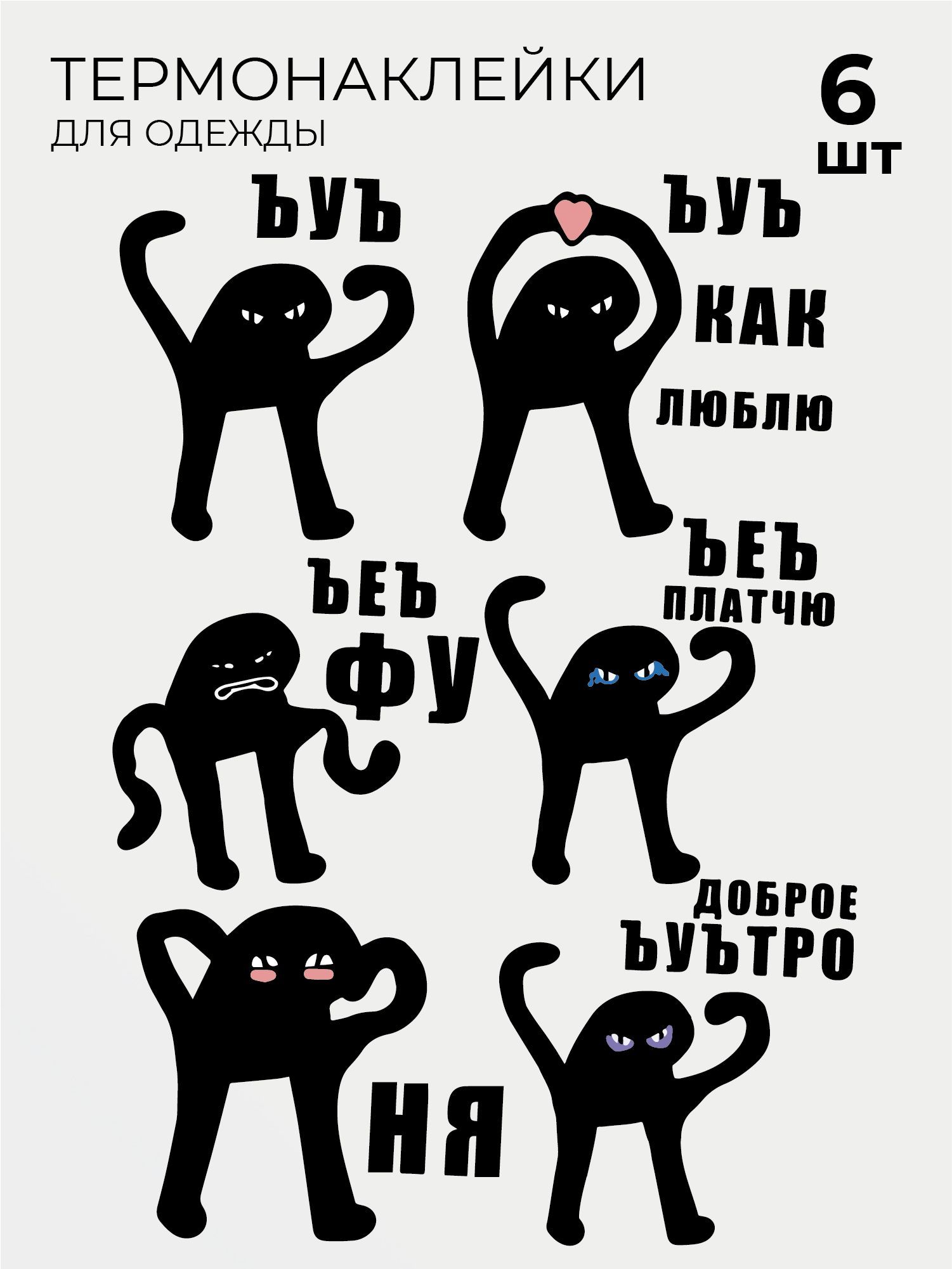 Мем ъуъ с котом
