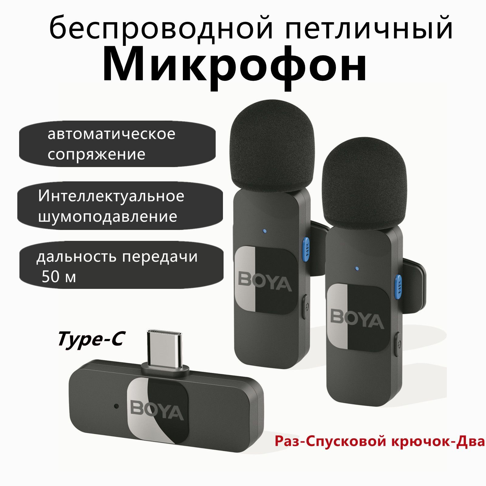 Микрофон Петличка Type C – купить в интернет-магазине OZON по низкой цене