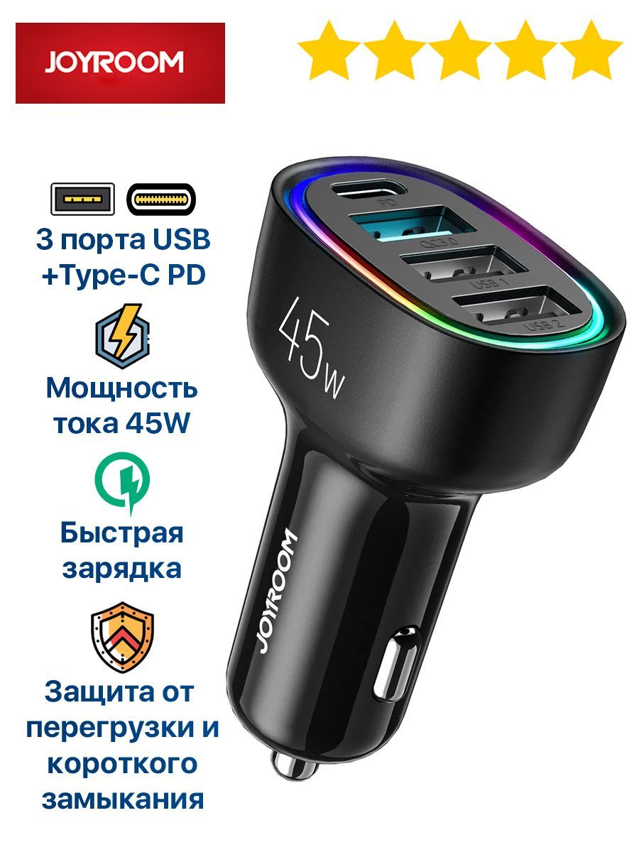 Автомобильное зарядное устройство JOYROOM JoyroomJR-CL09 USB, USB Type-C -  купить по доступным ценам в интернет-магазине OZON (964549959)