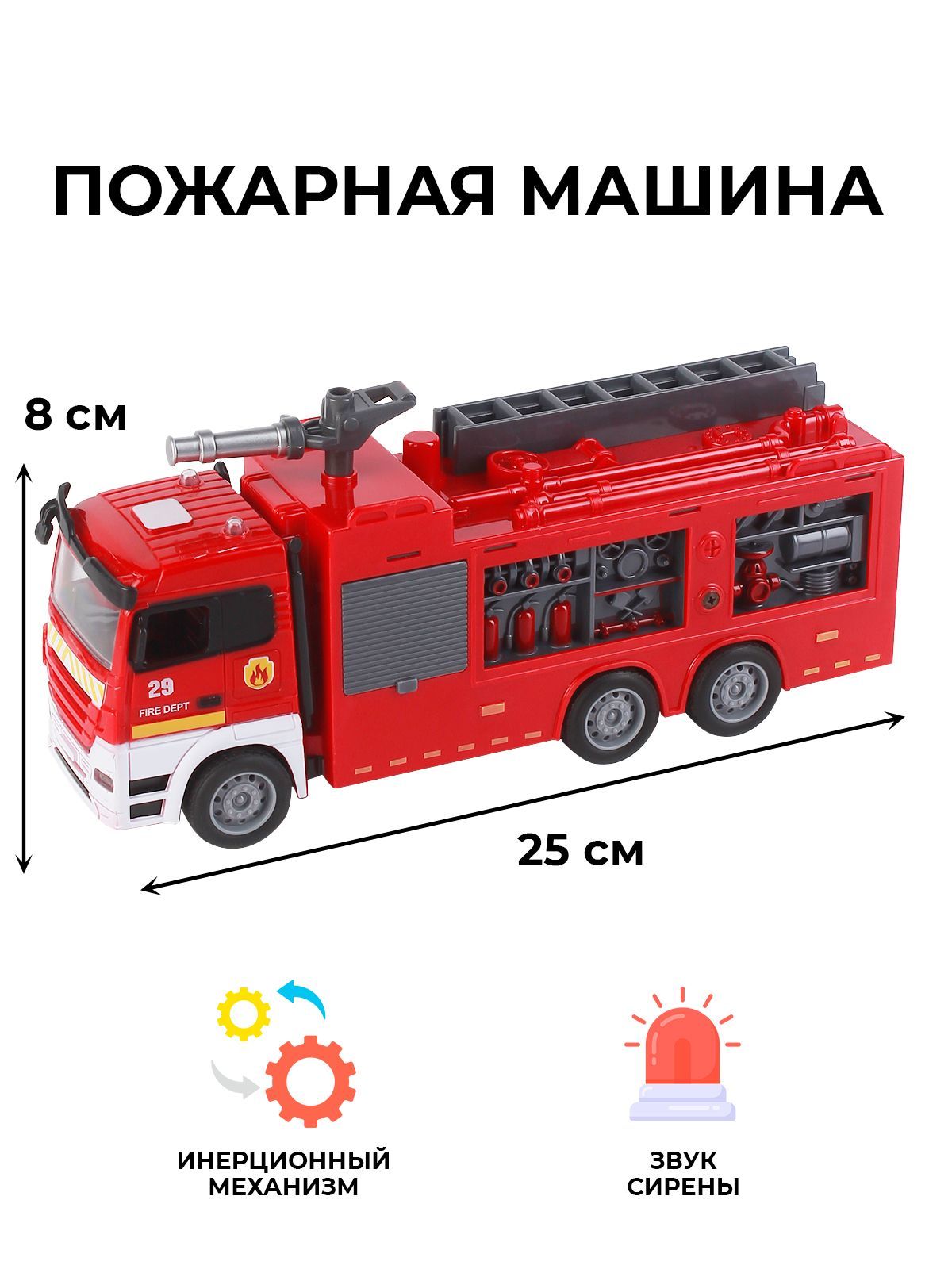 Пожарная машина со звуком сиреной и светом 3, детская маленькая игрушка  машинка для мальчиков