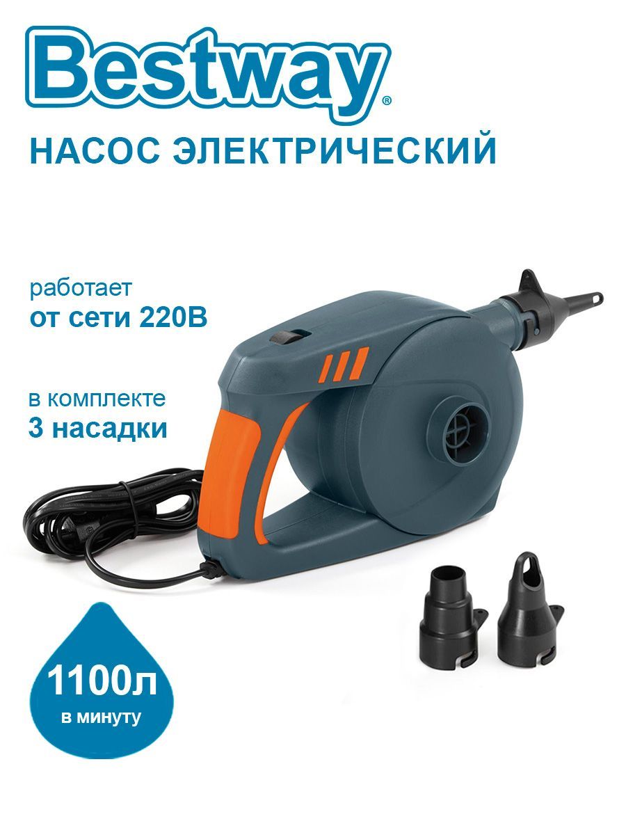 Насос электрический 220В Powergrip AC Bestway, 3 насадки в комплекте 62145