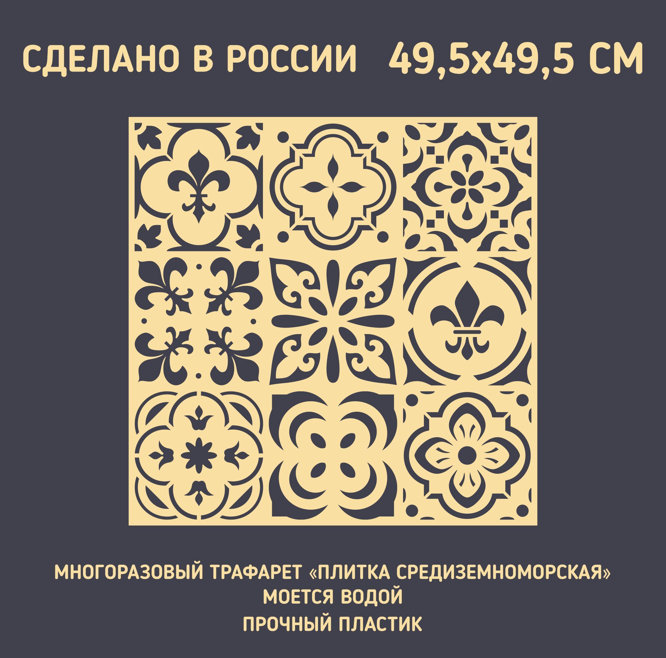 Трафареты Для Стен Многоразовые – купить в интернет-магазине OZON по ...