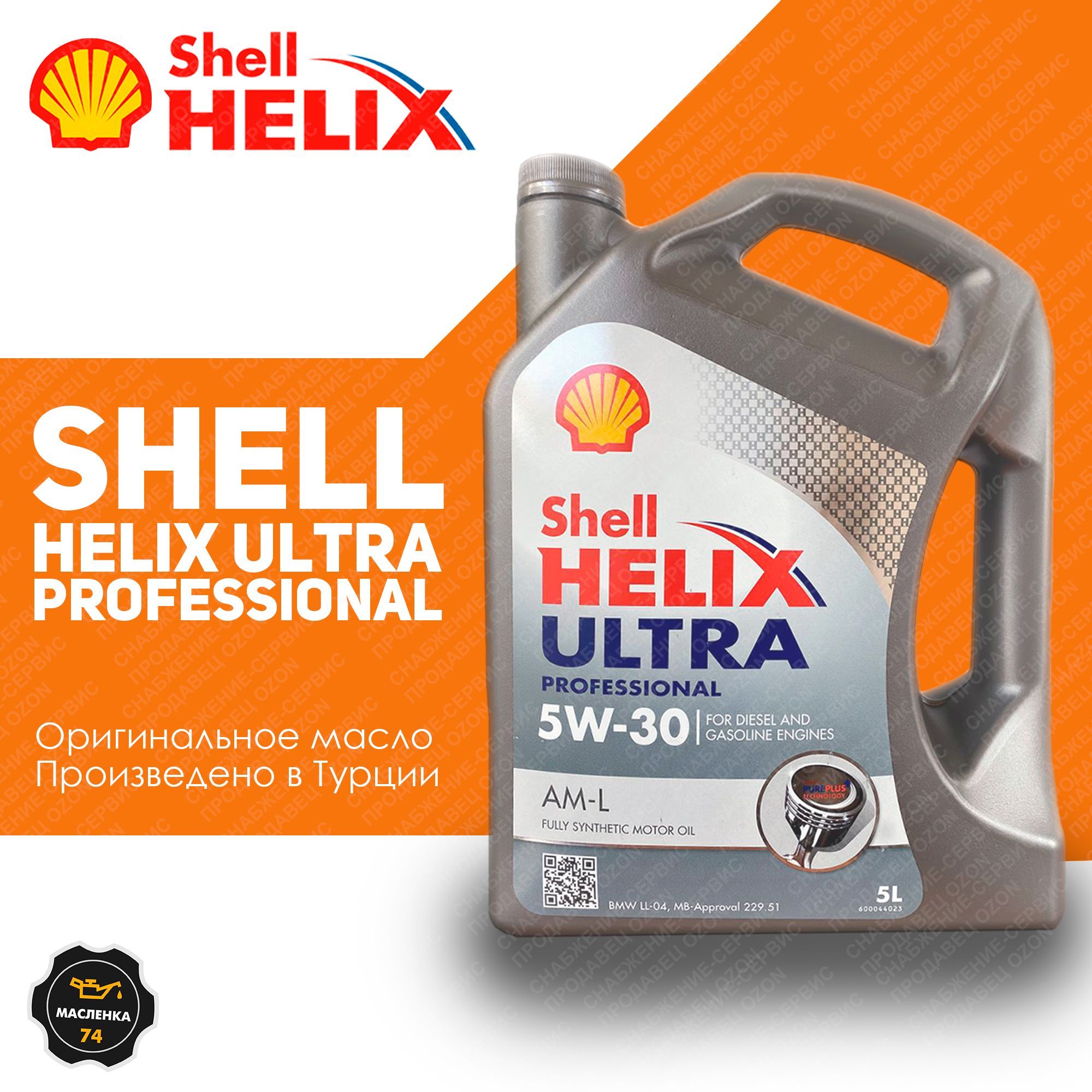 Helix ultra professional am l 5w 30
