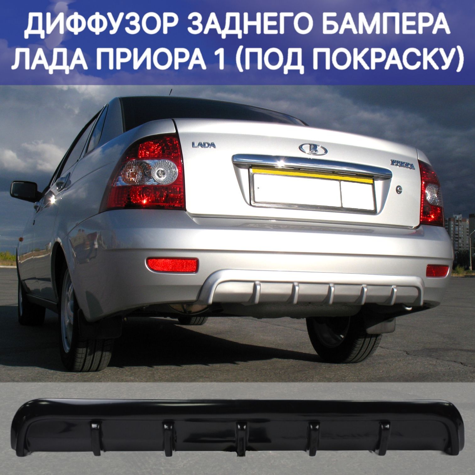 Диффузор заднего бампера на BMW F20/21/22