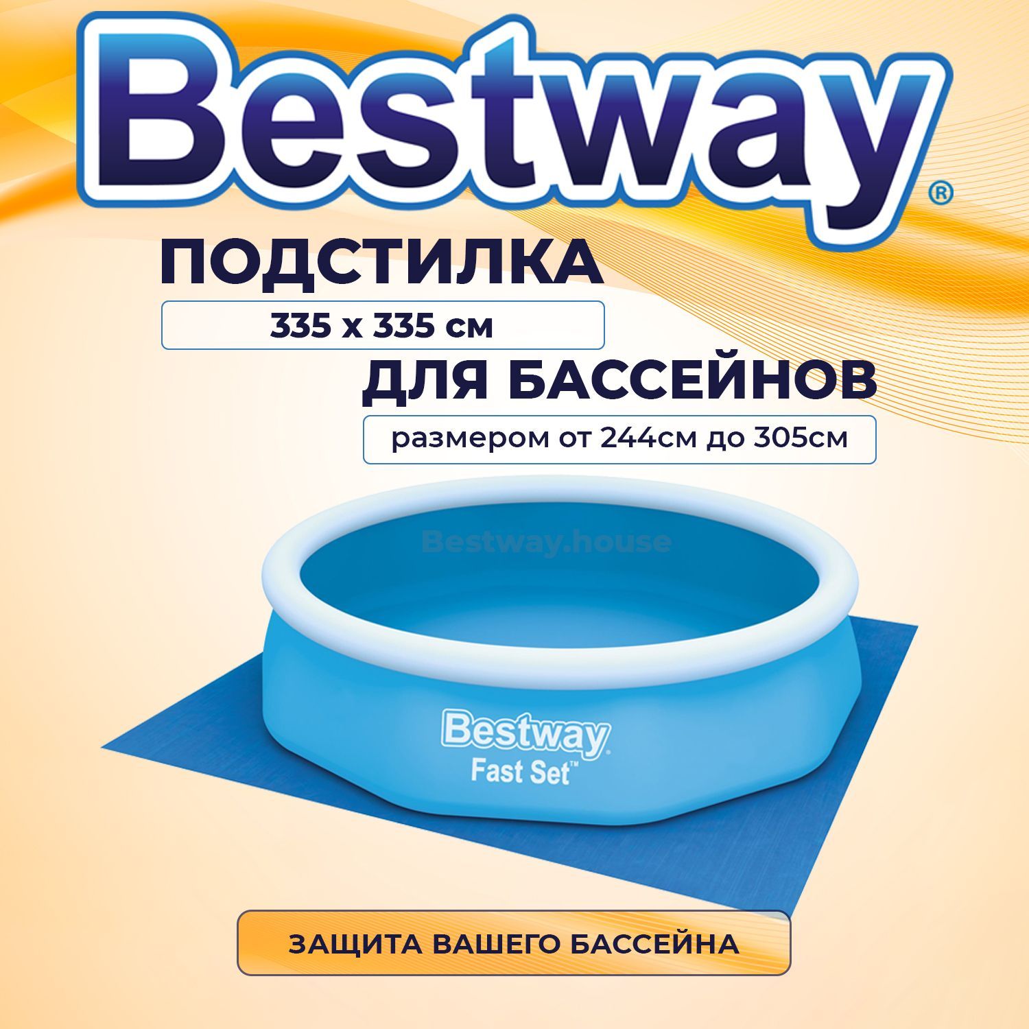 Тенты и подстилки для бассейнов Bestway (Бествей) – купить на OZON по ...