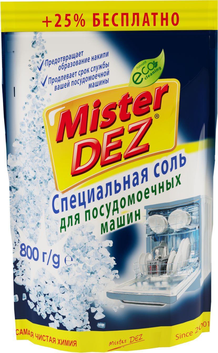 Соль для посудомоечных машин Mister DEZ Eco-Cleaning 800 гр. - купить с  доставкой по выгодным ценам в интернет-магазине OZON (919186132)