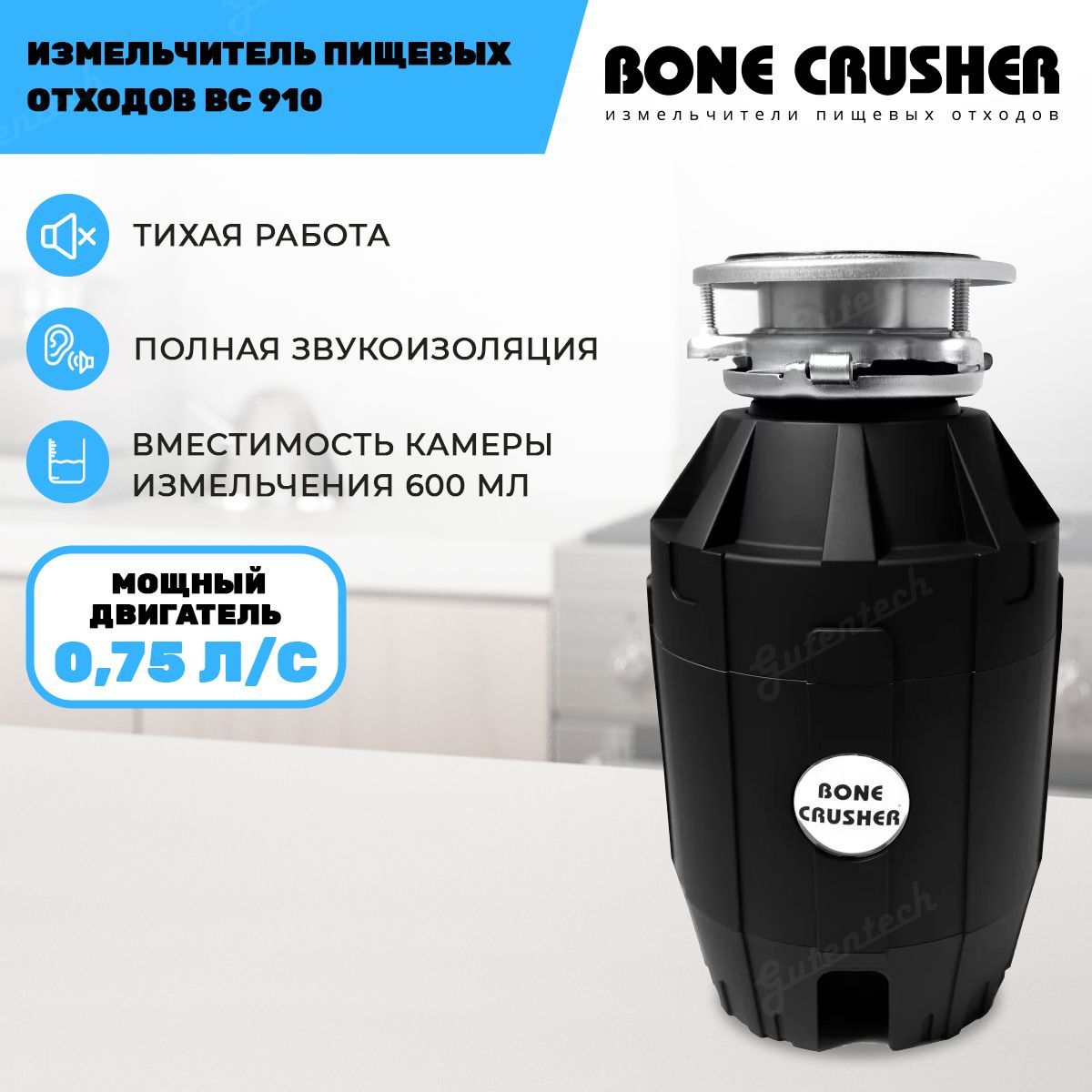 Измельчитель bone crusher bc 910. Bone crusher bc910.