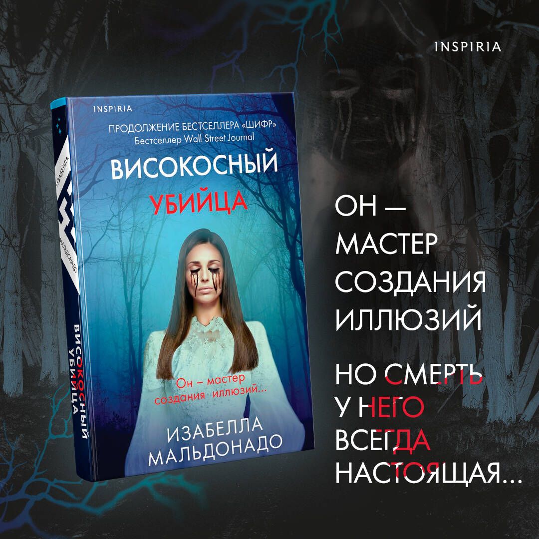 Убийца Призраков – купить в интернет-магазине OZON по низкой цене