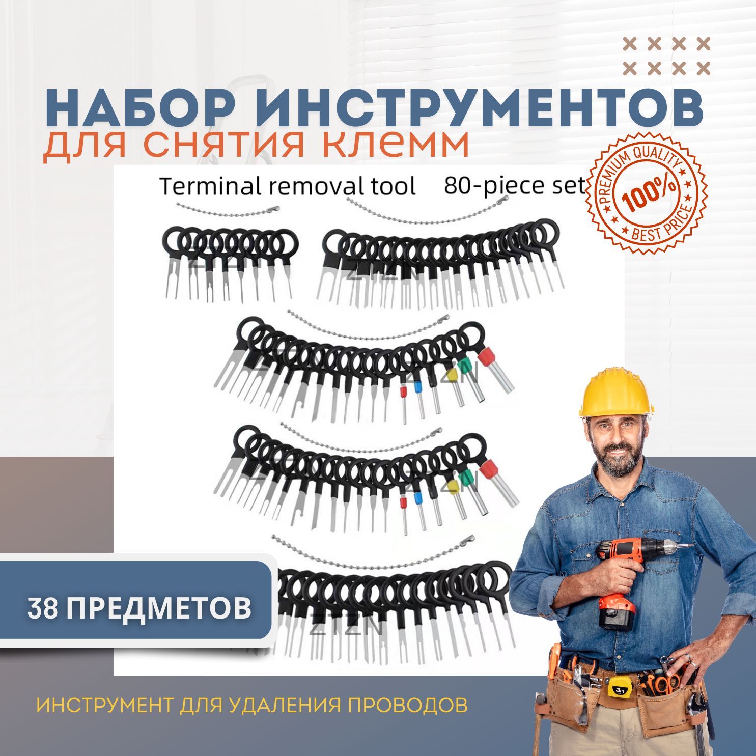 Набор Клемм для Авто – купить в интернет-магазине OZON по низкой цене