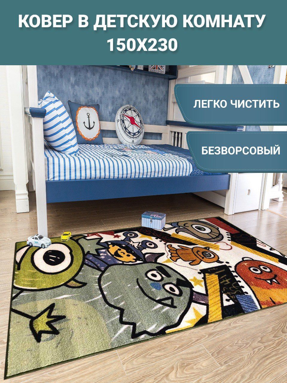 Dream floor Коврик для детской, Полиамид, яркие цвета, 1.5 x 2.3 м - купить  с доставкой по выгодным ценам в интернет-магазине OZON (922672530)