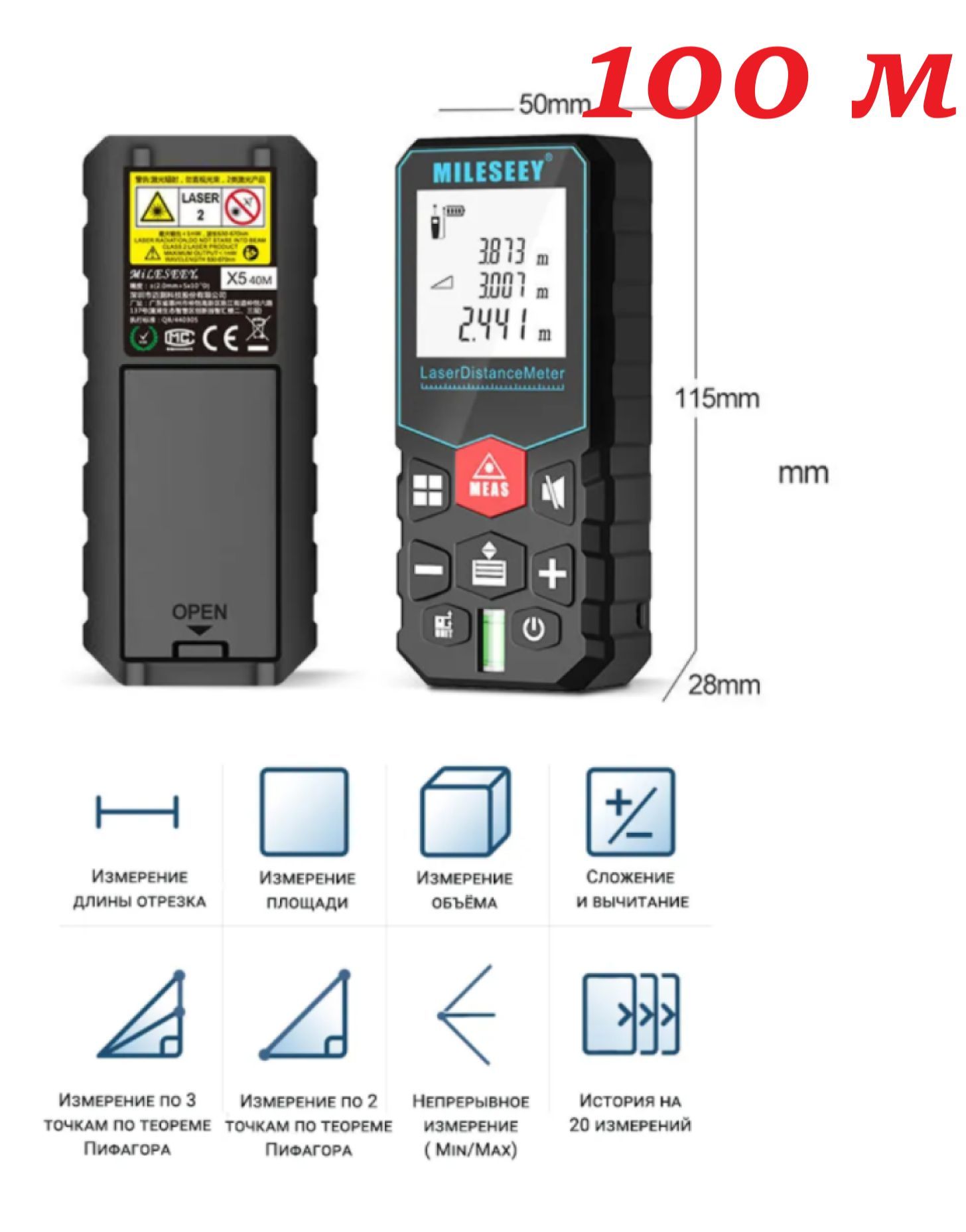 Лазерный дальномер 100 метров дальность MILESEEY Лазерная рулетка