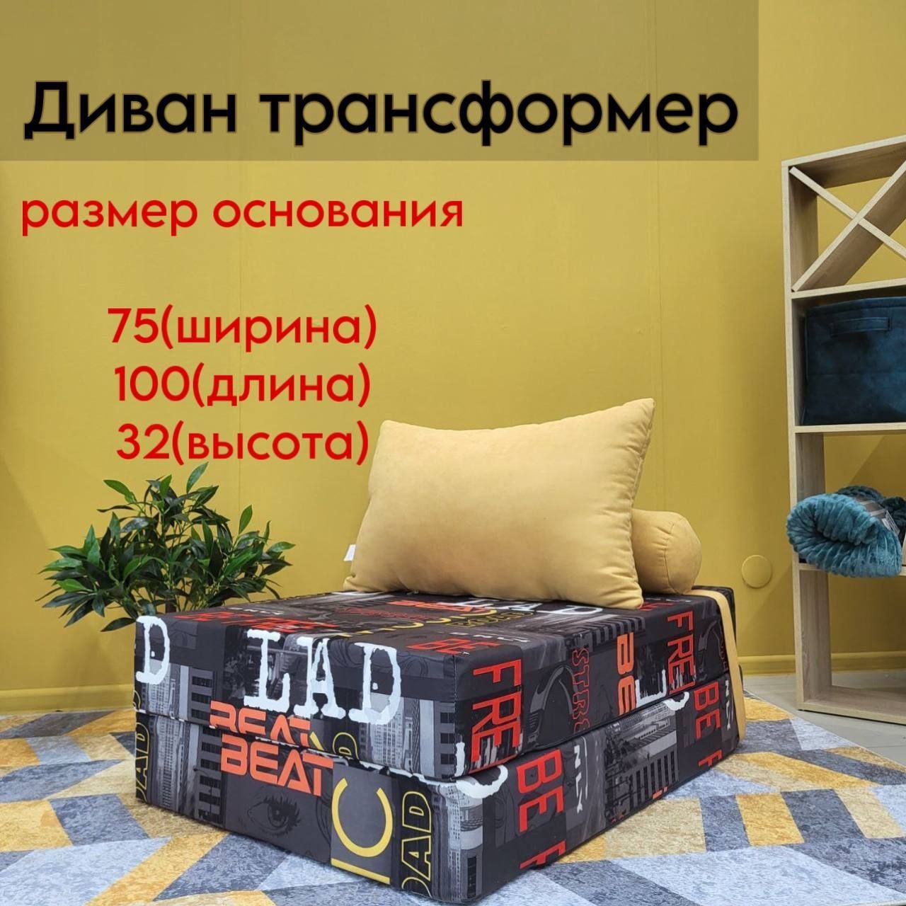 Кресло Кровать Акробат купить на OZON по низкой цене