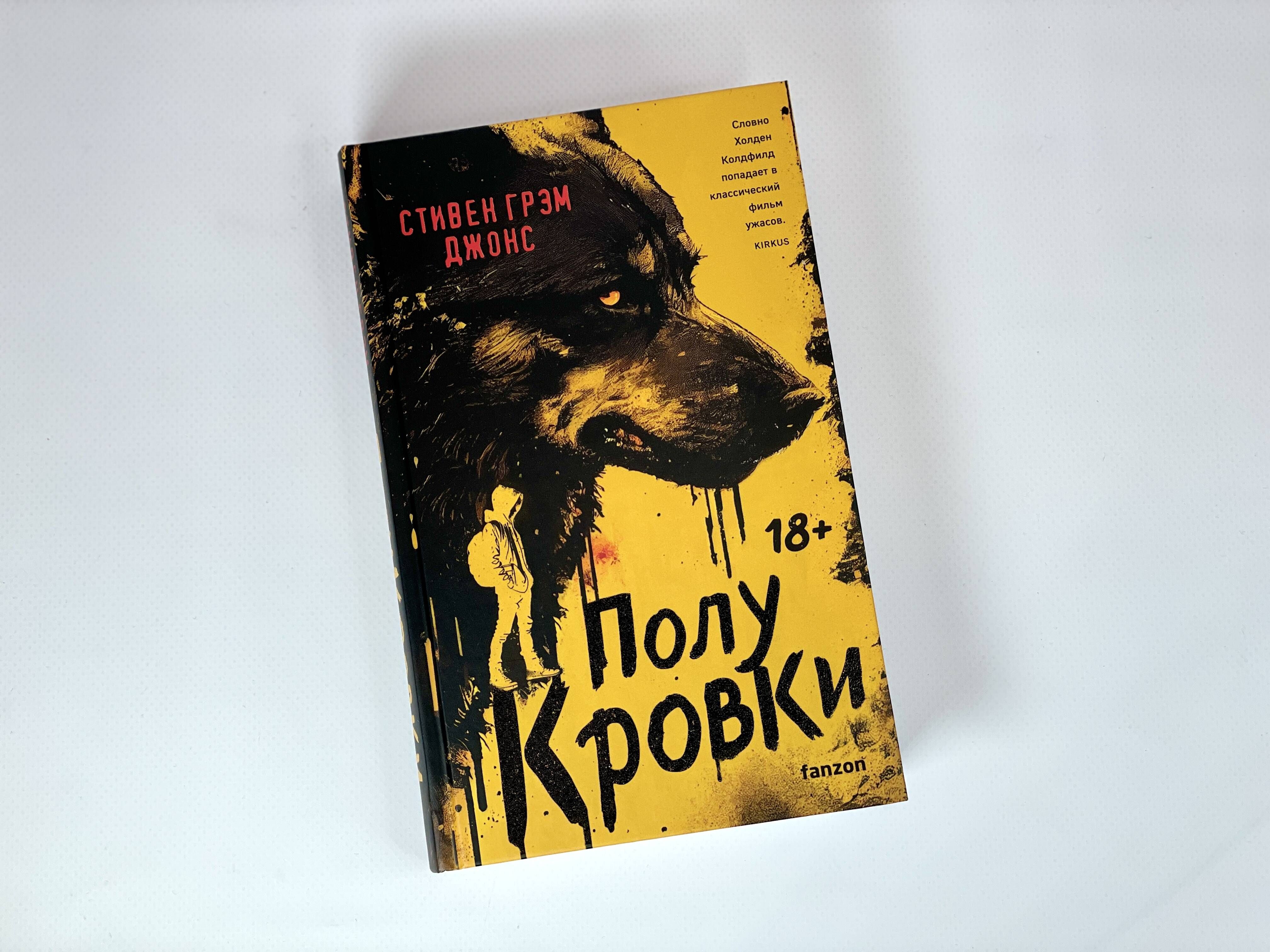 Дневники Полукровки Книга Купить