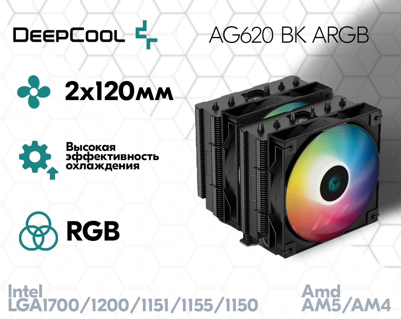 Ag620 argb. Deepcool ag620 bk argb. кулер ag620 bk argb. deepcool ag620 digital bk. ag620.