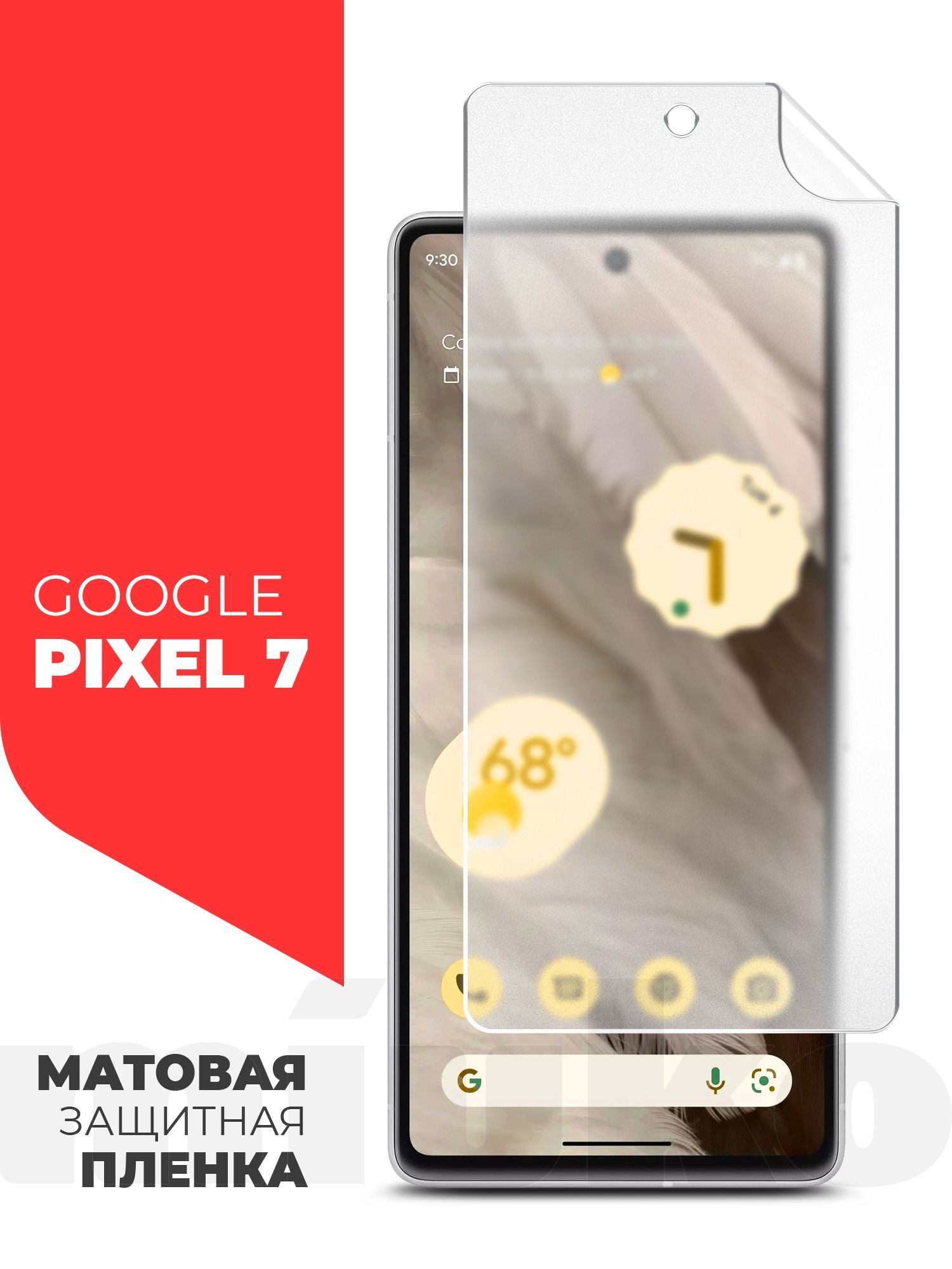 Google 7 отзывы. Google Pixel 7. Pixel 7 Pro купить. Пиксель 7 про Сноу. Телефон 827.