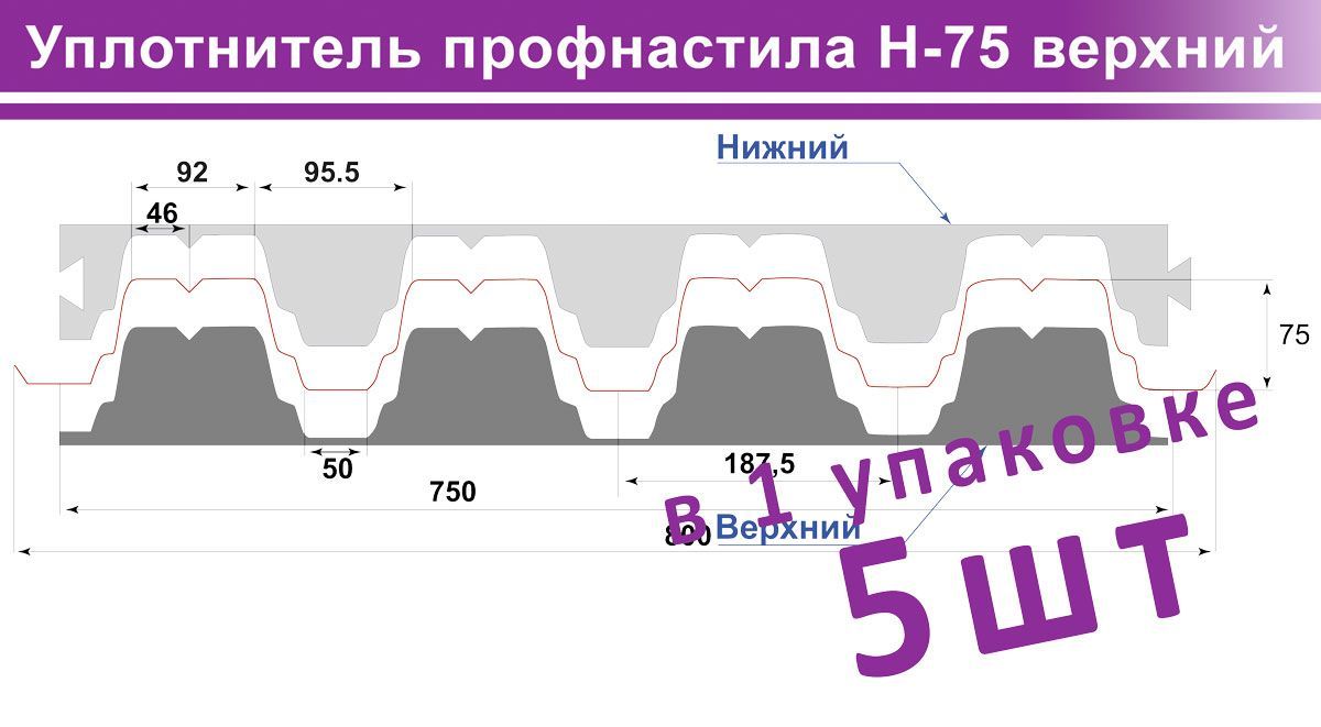 уплотнитель н-75х750-а. уплотнитель нс44 верхний. уплотнитель нс44 верхний. уплотнитель нп 32 верхний. уплотнитель с-21х1000-а,в.