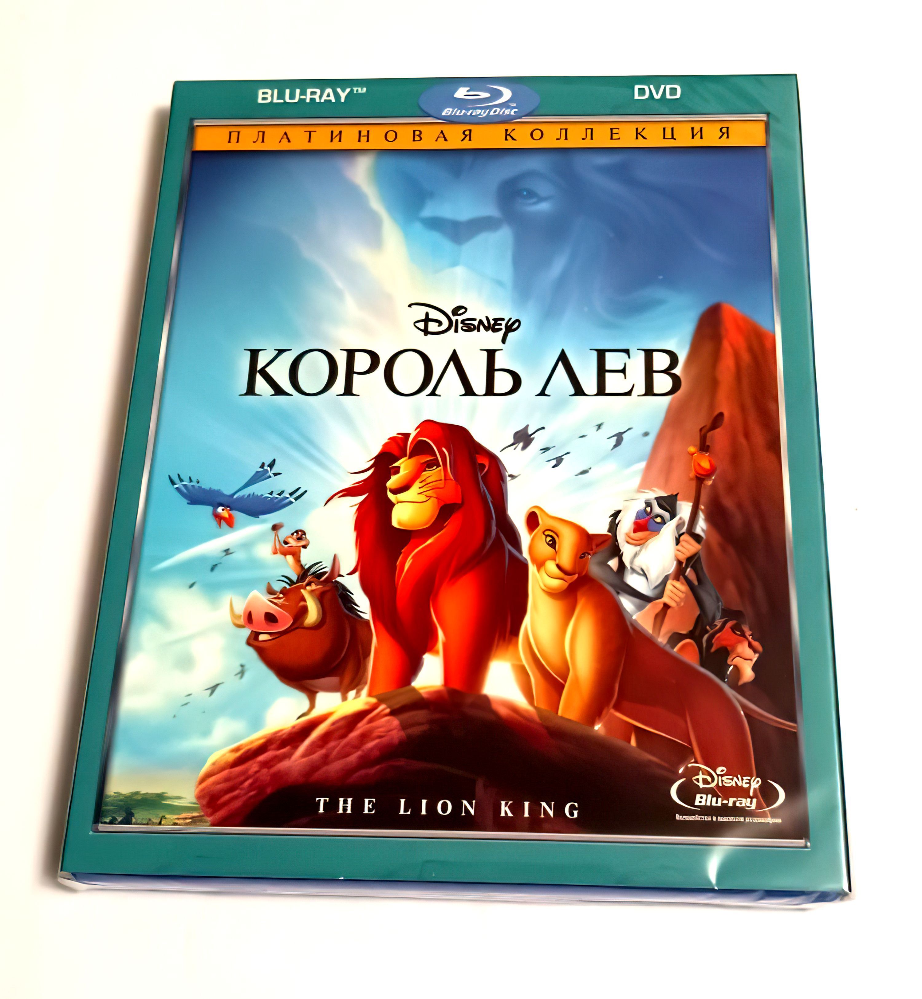 Disney. Король Лев (1994, Blu-ray + DVD, мультфильм) мюзикл, драма, приключения для всей семьи, 6+ / тираж Лазер Видео, картонный рукав