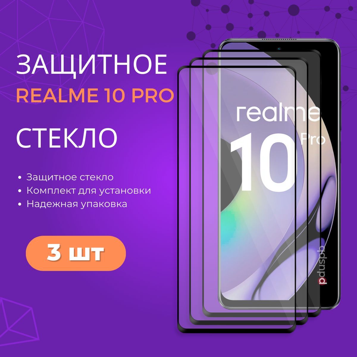 Реалми 10 Про Плюс Цена