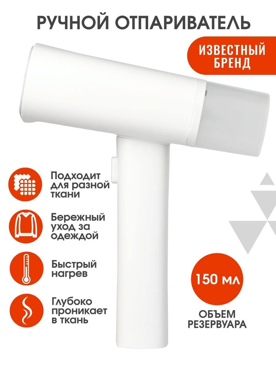 отпариватель ручной xiaomi lofans our family steam brush отзывы фото 58