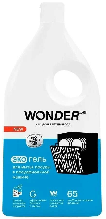 WONDER LAB ЭКО гель для посудомоечных машин, 1 л/